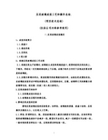 超白光伏压延成型操作工艺总结