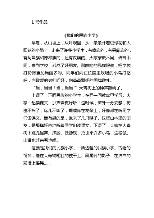 小学语文上学期朗读材料(新)