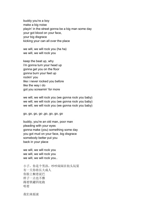 we will rock you 歌词