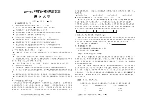 八年级语文上册半期质量检测试题附答案