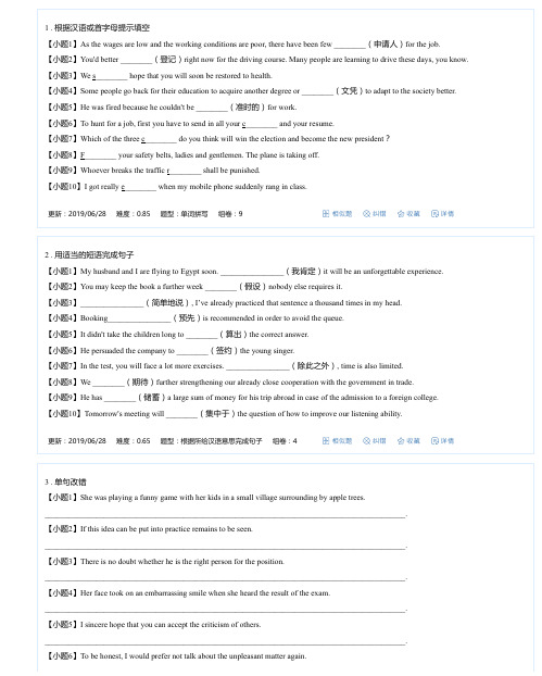 北师大版 选修7 Unit 19 Period 4 Communication Workshop