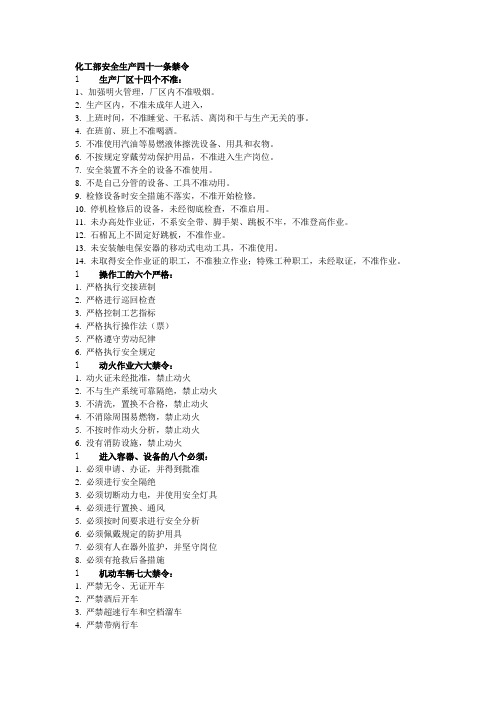 41条禁令释义