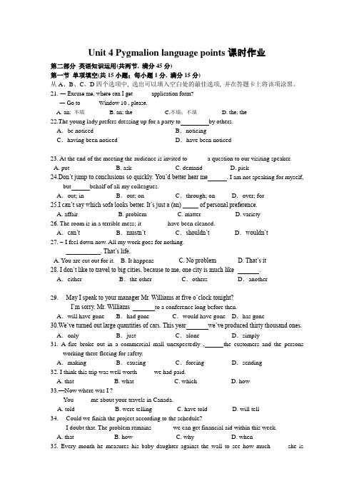 高中英语(人教版)选修八Unit 4 Pygmalion language points课时作业(1)