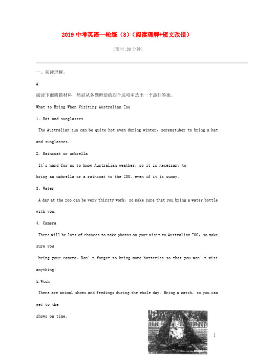中考英语一轮练阅读理解+短文改错外研版