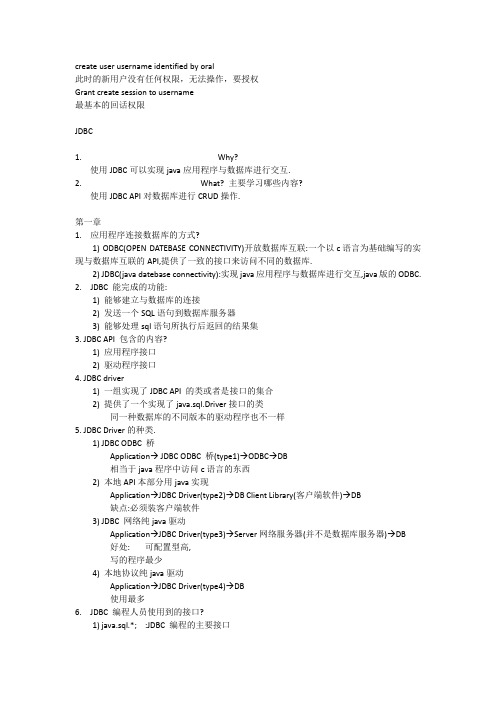 jdbc 笔记