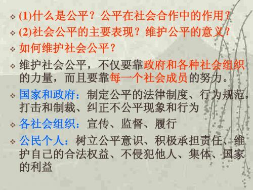 为正义高歌