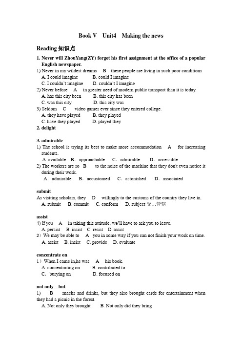 Book V   Unit4 (附答案)