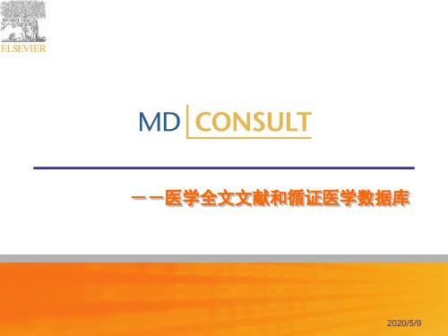 爱思维尔文献下载方法