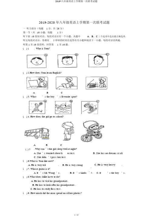 2019-八年级英语上学期第一次联考试题
