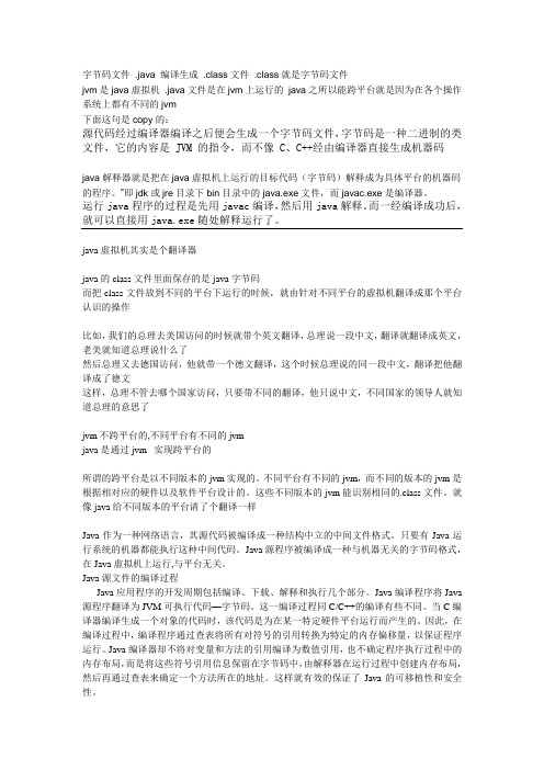 JavaCard小应用程序结构