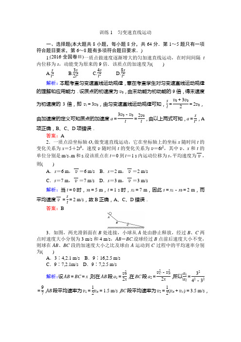 2020届高考物理二轮复习与测试全套精品