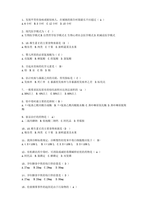 2011河南省预防医学考试答题技巧