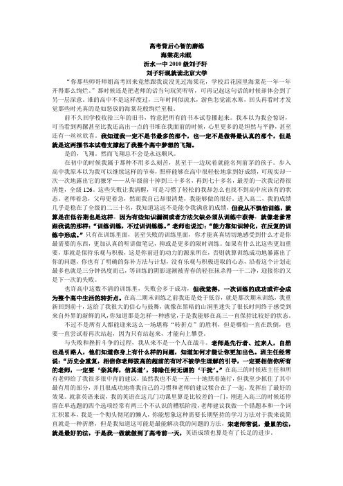 励志