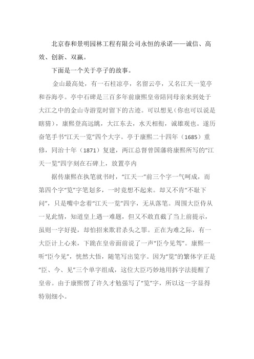凉亭的发展史