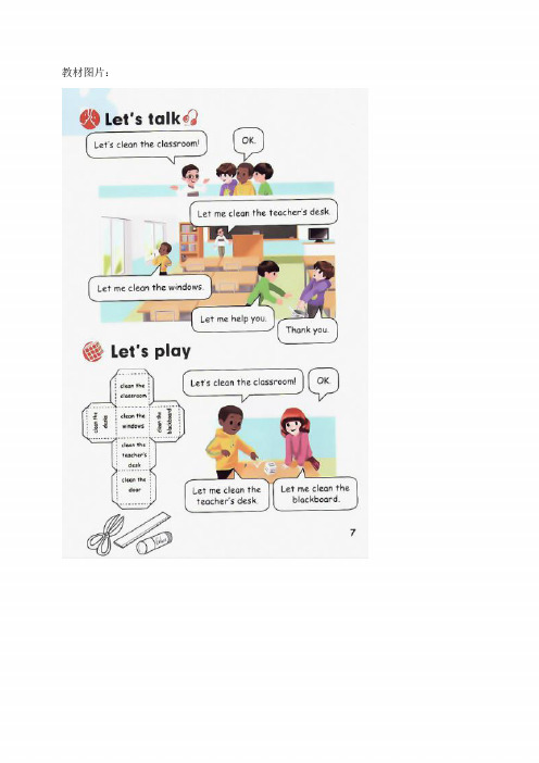 PEP人教版四年级英语上册《Unit1_B_Let’s_talk公开课教案》