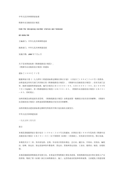 恩施州城市规划管理技术规定(试行)