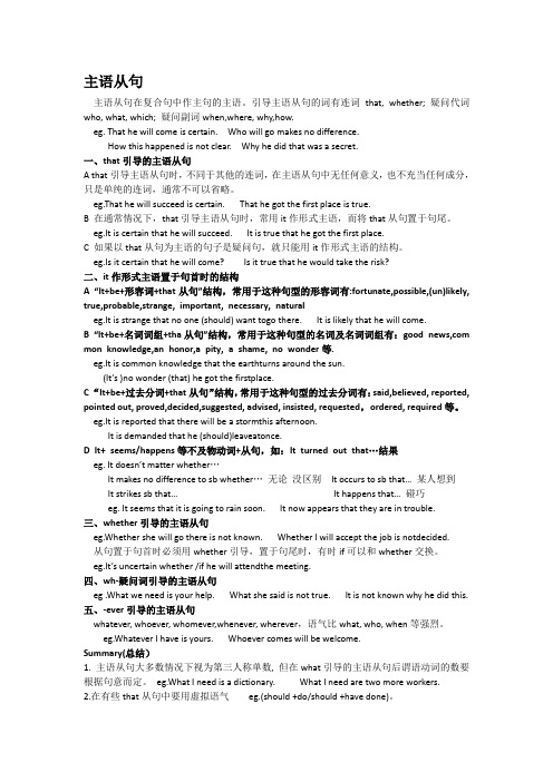 英语三大从句 三大笔记
