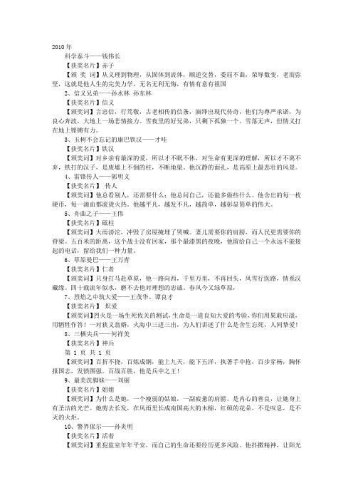 黱言的颁奖词