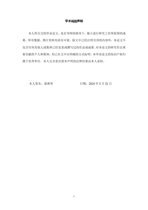 关于顺德区弱势群体生活保障与救济研究 梁燕琴