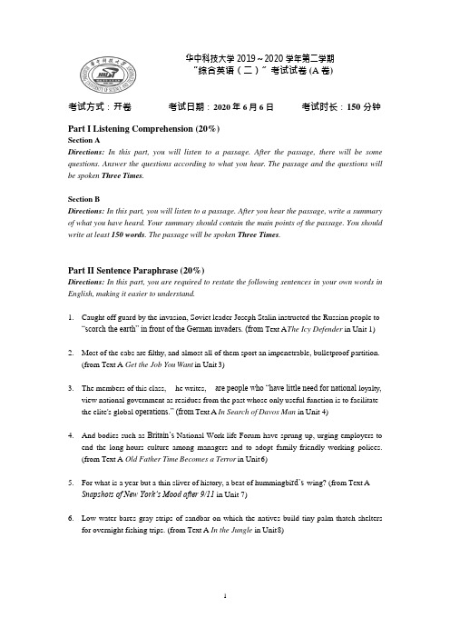 华中科技大学2020年6月春季学期综合英语(二)期末考试试卷