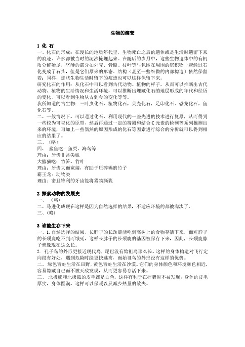 科学长江作业本答案(鄂教版六年级下)