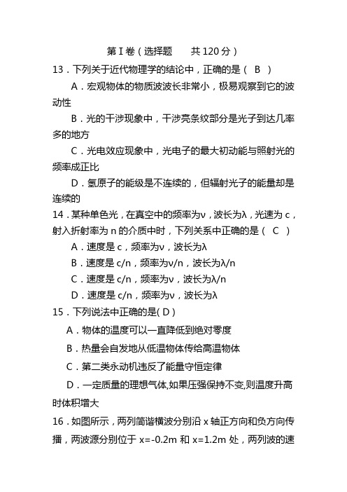 2021年最新高考物理全真模拟预测试卷附答案