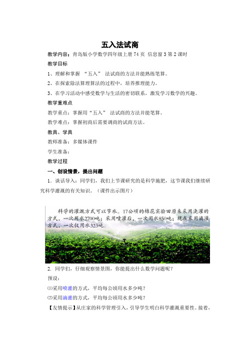 五入法试商