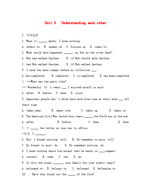 高中英语 Unit 3《Understanding each other》同步练习2 牛津译林版选修6