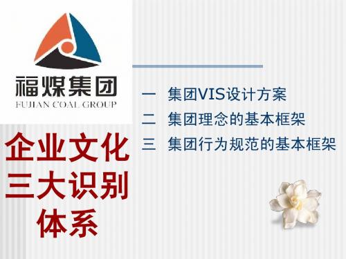 福煤文化