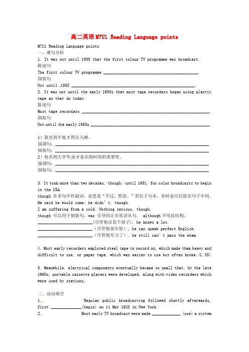江苏省江阴市山观高级中学高中英语Unit1ReadingLanguagepoints学案(无答案)牛津译林版选修7