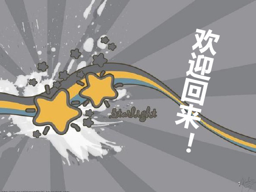 大脑思维导图ppt课件