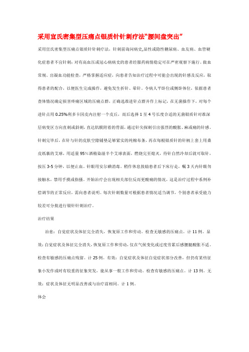 宣蜇人