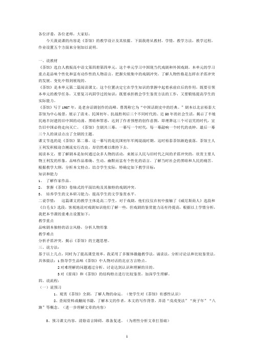 茶馆2