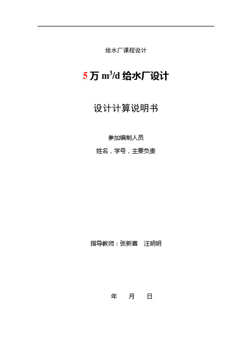 设计计算说明书格式