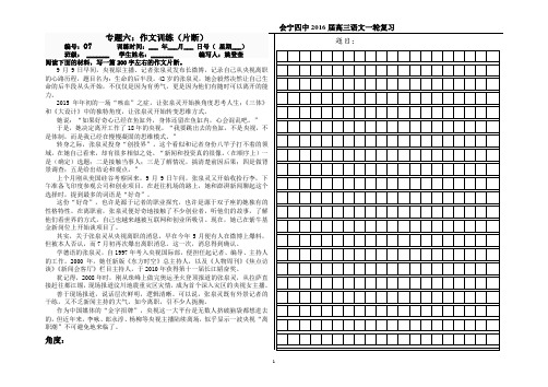 专题六-作文(编号07-10)
