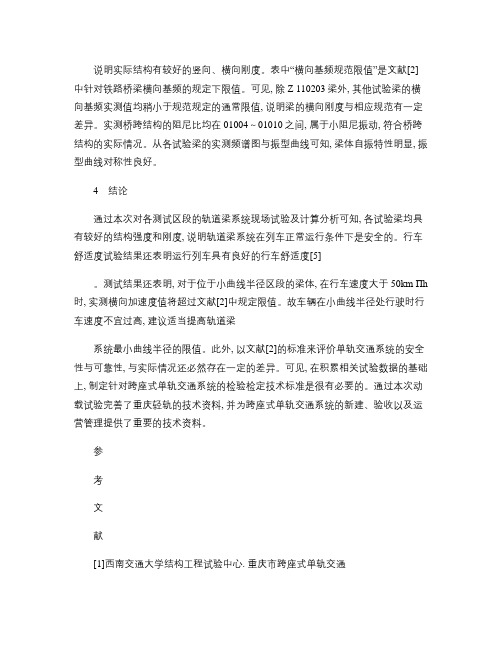 天兴洲大桥双壁钢吊箱围堰定位精度的分析与测量控制.