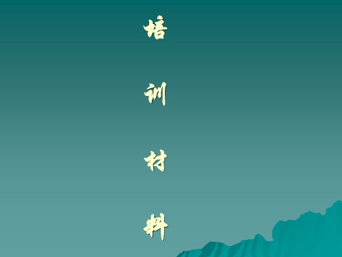 齿轮加工培训资料.ppt