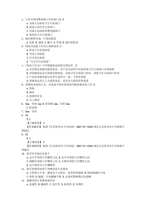 2015年公卫执业医师考点：口周肌下组肌肉有哪些最新考试试题库