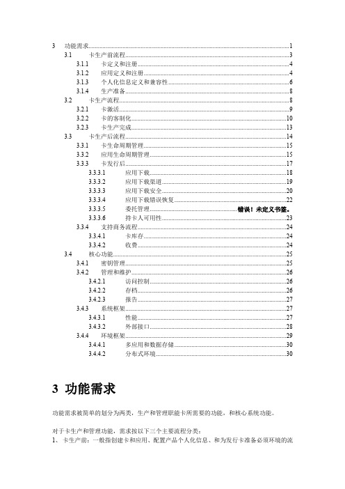 scms功能(中文版).doc