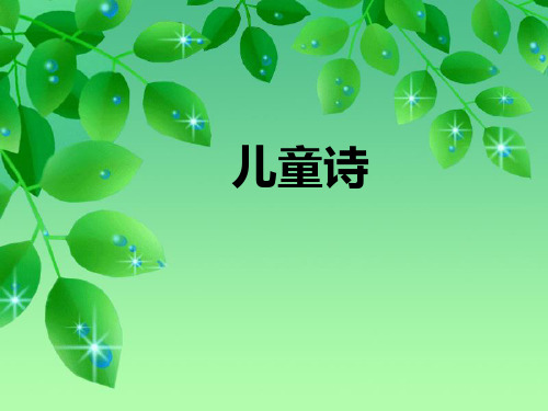 三年级语文下册 第2单元 8《班长的苦恼》课件3 沪教版