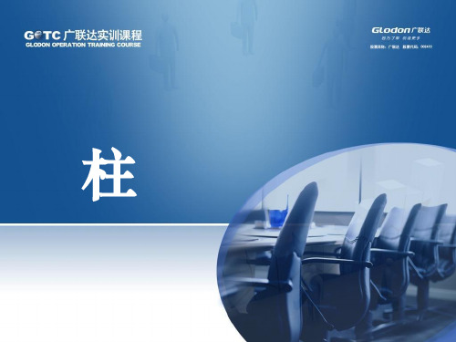 广联达图形计算规则