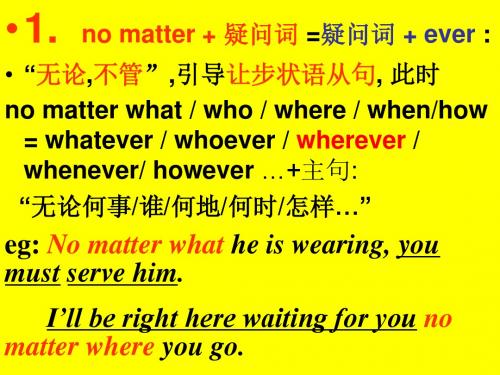 疑问词ever
