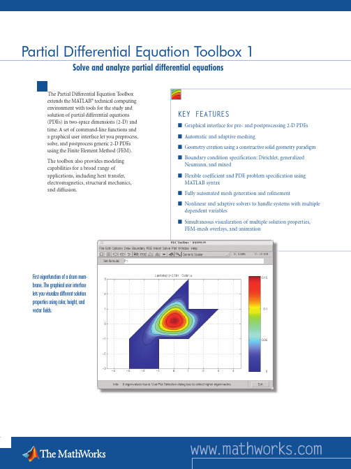MATLAB pde tool偏微分方程数值解