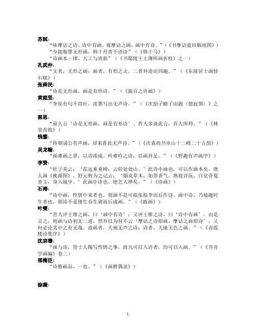 诗与画