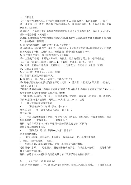 四年级期中考试重点