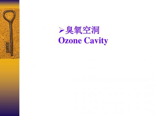 大气环境化学4