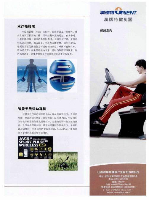 水疗哑铃球