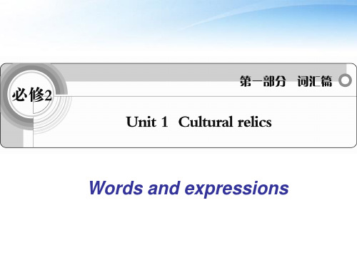 高一英语必修二_unit1_单词语言点 2