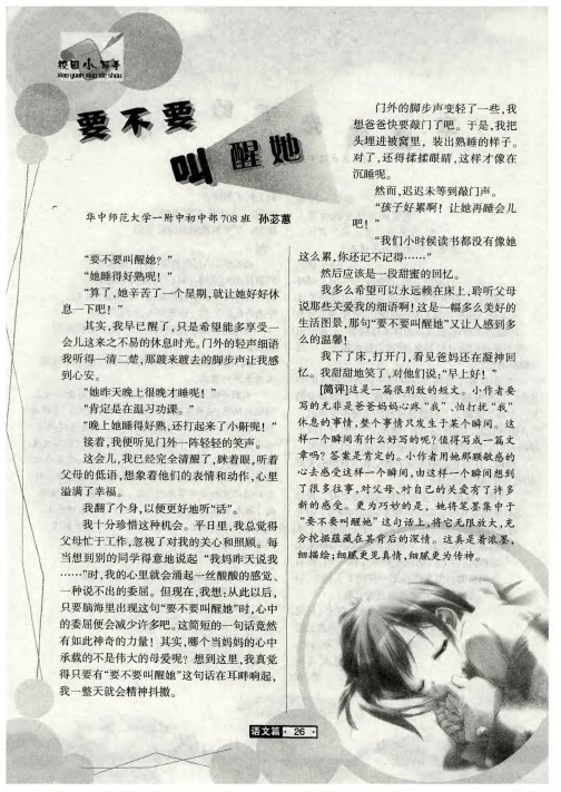 要不要叫醒她