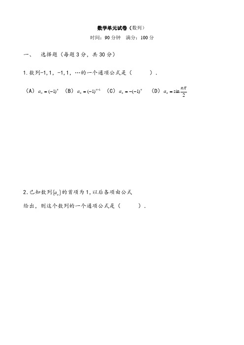 中职数学试卷：数列(带答案)